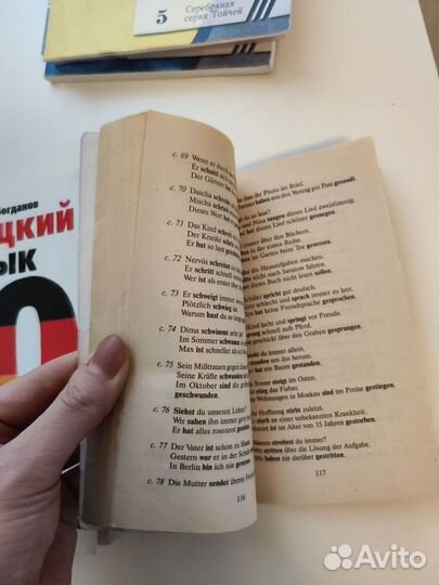 Немецкий язык книги для учёбы