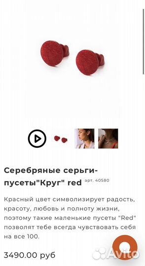 Серьги-гвоздики sbleskom «Круг» red новые