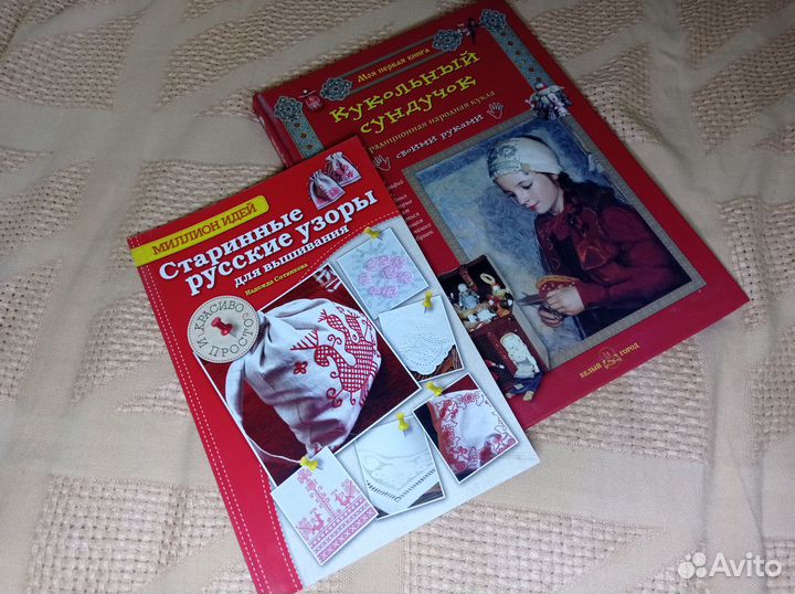 Кукольный сундучок. Традиционная народная кукла