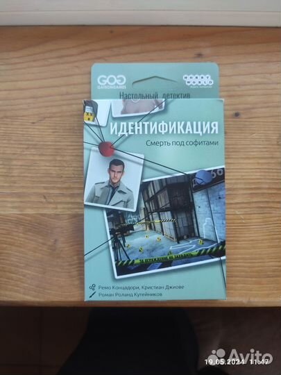 Квесты настольные