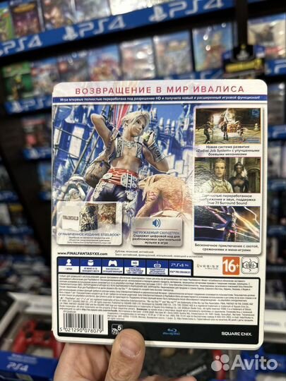 Final fantasy XII the zodiac age PS4