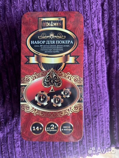 Набор для покера