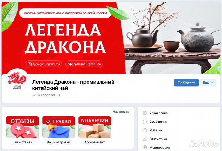 Бизнес по продаже китайского чая