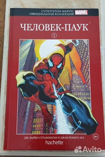 Комиксы Marvel