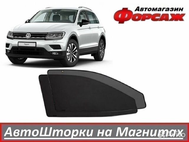 Каркасные шторки на Volkswagen Tiguan с 2016