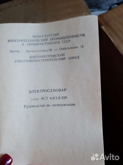 Самовар электрический