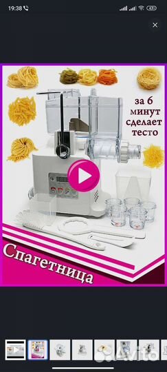 Лапшерезка электрическая