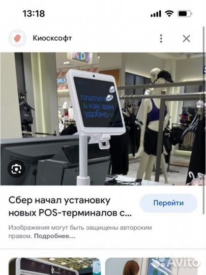 Инженер сервис Пос Биометрия