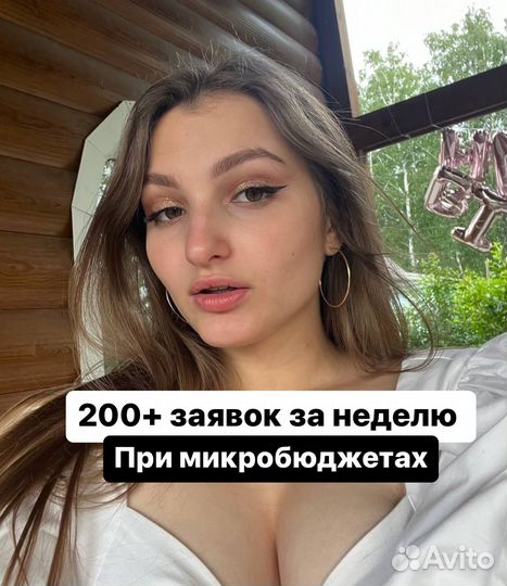 30+заявок 24 на 7