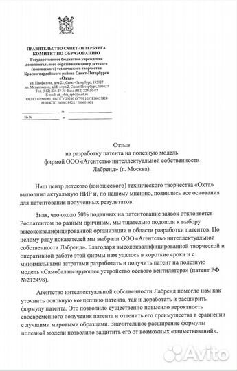 Регистрация Товарного знака. Регистрация Бренда