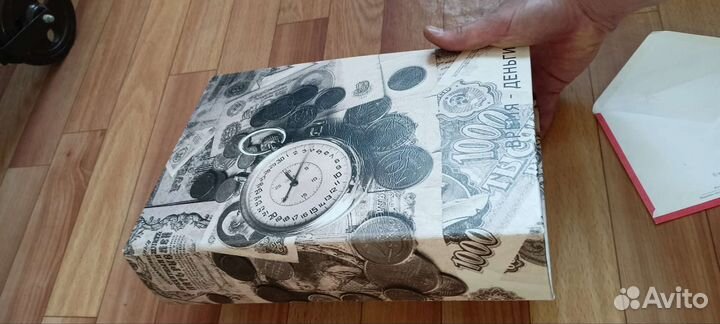 Книга тайник