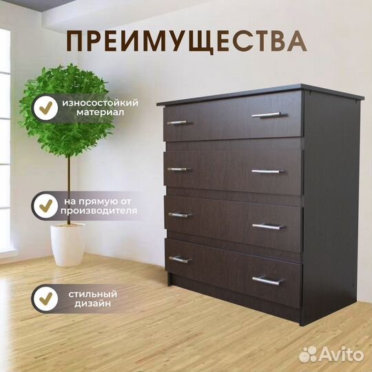 Комод Венге 88х92х46 новый с доставкой