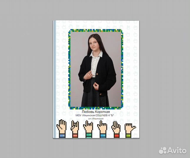 Выпускной альбом для 9 и 11 класса