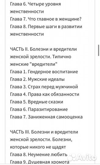 Ольга Валяева «Плодоносящая. О женской зрелости»