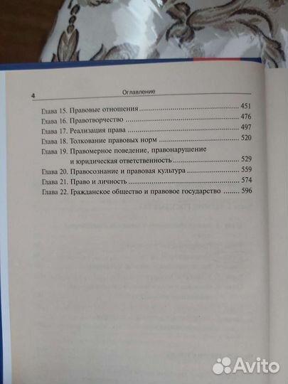 Теория государства и права учебник