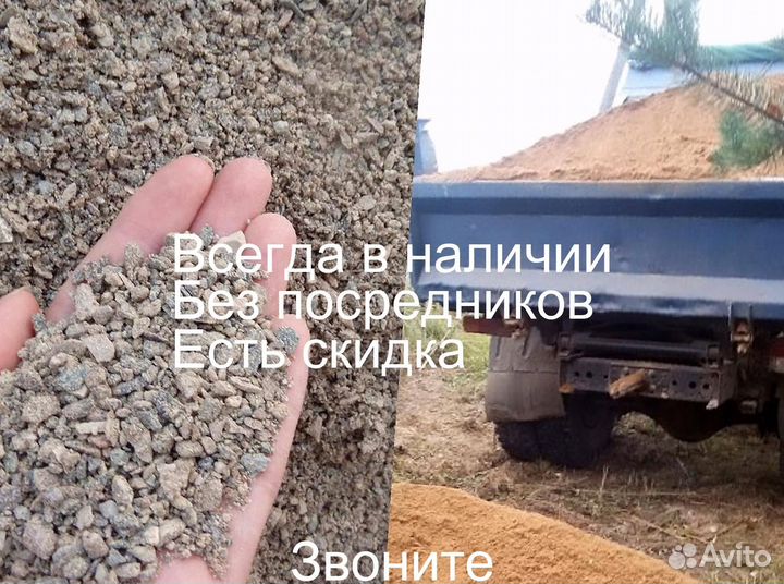 Чернозем доставка