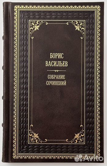 Борис Васильев. Собрание сочинений в 7-ми томах