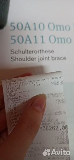 Ортез для плечевого сустава, фиксация для плеча