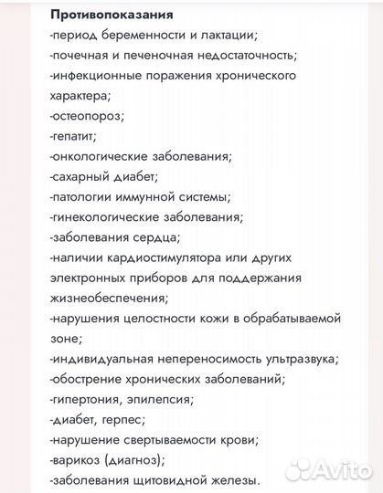 Вакуумный массаж, Турбо массаж, Прессотерапия