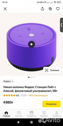 Яндекс станция мини
