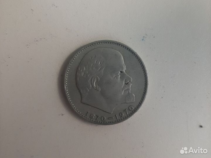 Монета 1 рубль СССР сто лет со дня рождения ленина