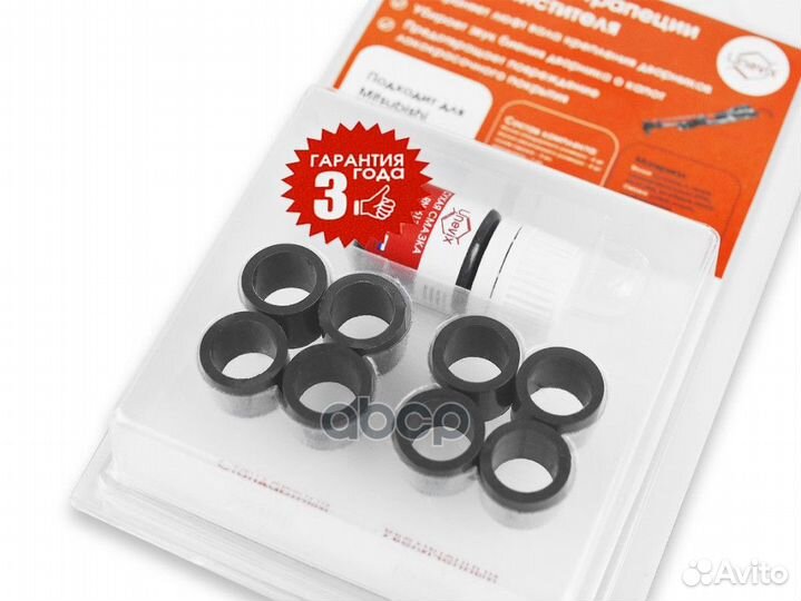 Ремкомплект трапеции стеклоочистителя UX-RT-C42