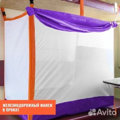 Железнодорожный манеж для детей прокат