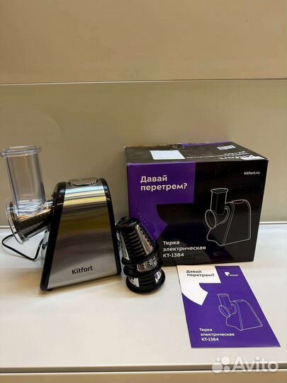 Терка электрическая Kitfort KT 1384