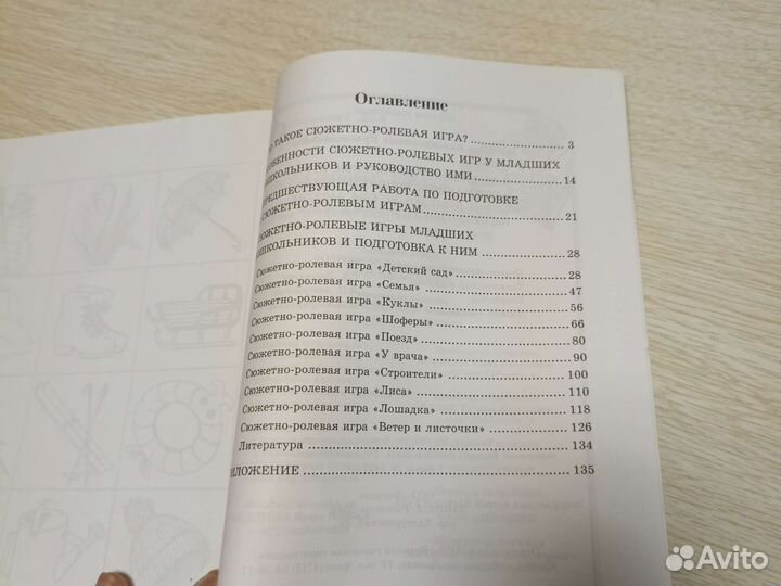 Краснощекова