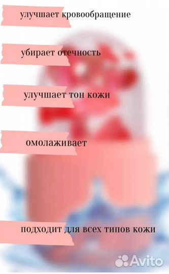 Криомассажёр для лица