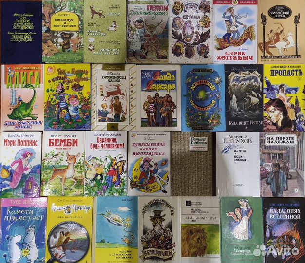 Книги советские - для детей и взрослых
