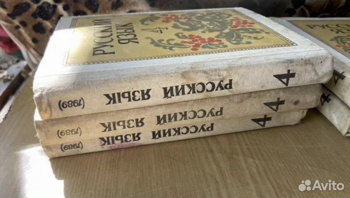 Русский яз.4 кл.1988 г