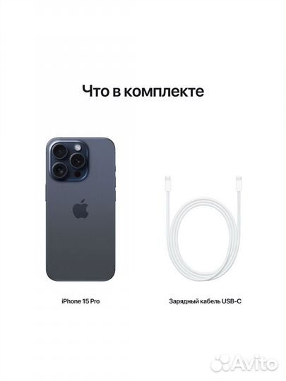 iPhone 15 Pro, 256 ГБ