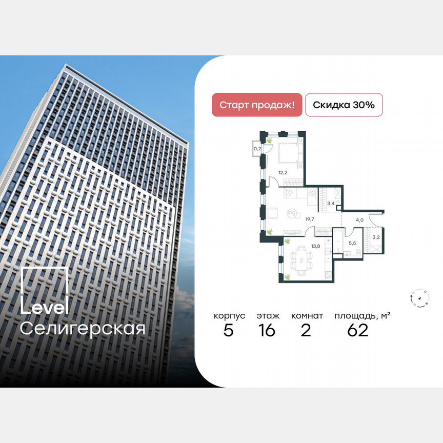 2-к. квартира, 62 м², 16/40 эт.