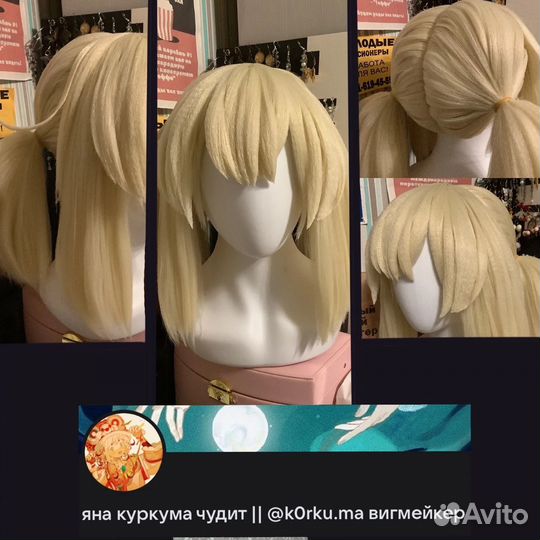 Укладка париков любой сложности вигмейкер косплей