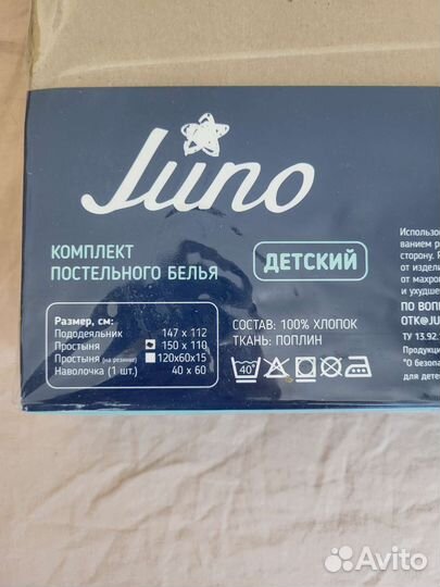 Комплект детского постельного белья