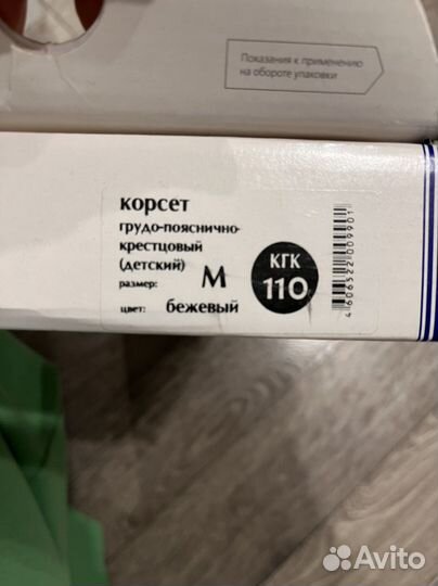 Корректор осанки orto размер м