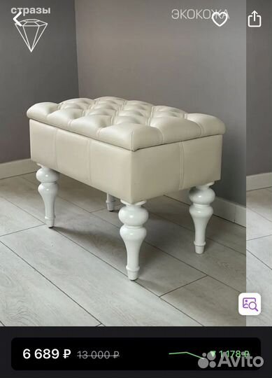 Пуфы и вешалки (лот из 11 изделий)