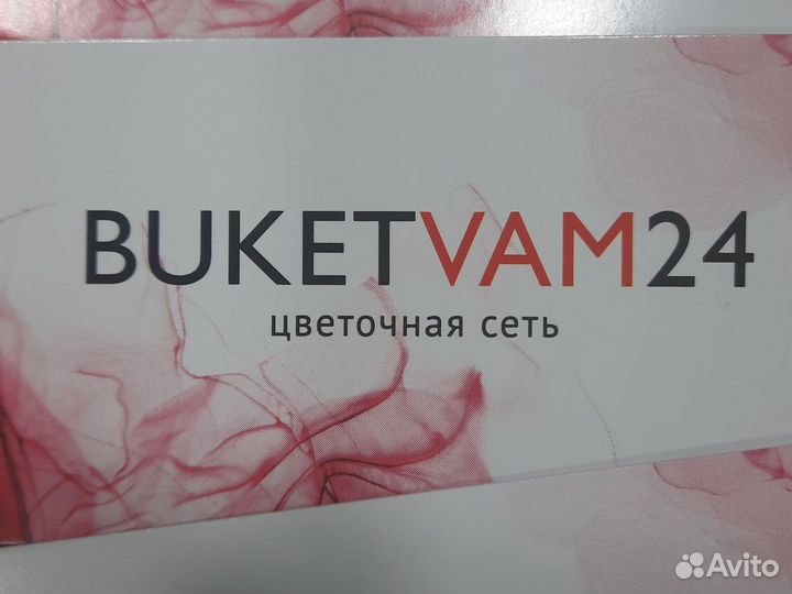 Продавец флорист