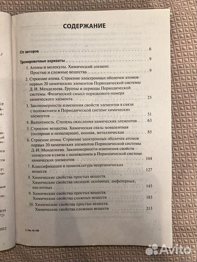 ОГЭ химия подготовка