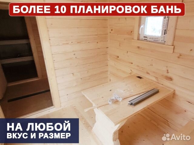 Баня с террасой под ключ мобильная со сборкой на у
