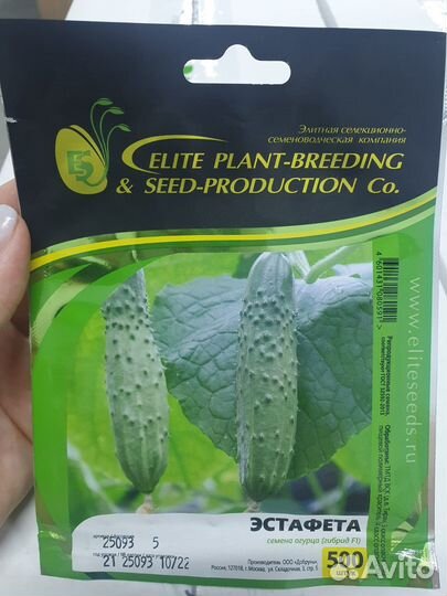 Семена огурец Эстафета 500с Гавриш