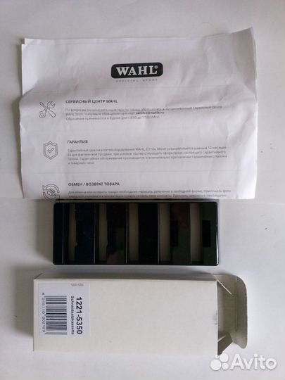 Подставка wahl