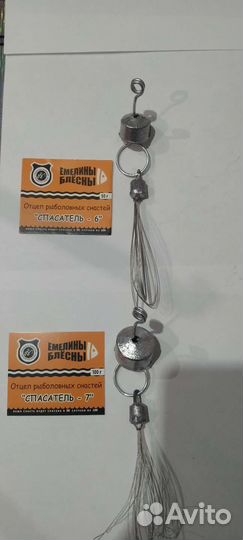 Отцеп рыболовный