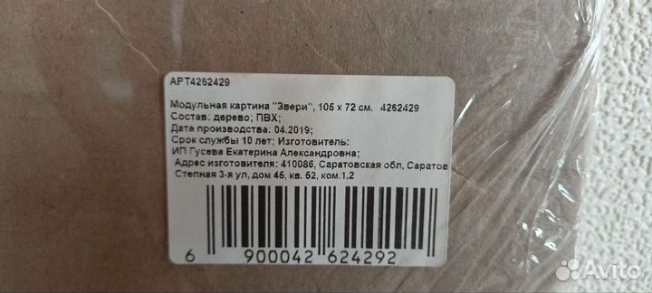 Модульные картины