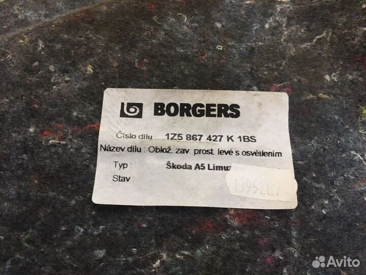 Обшивка багажника Skoda Octavia A5 (3359)