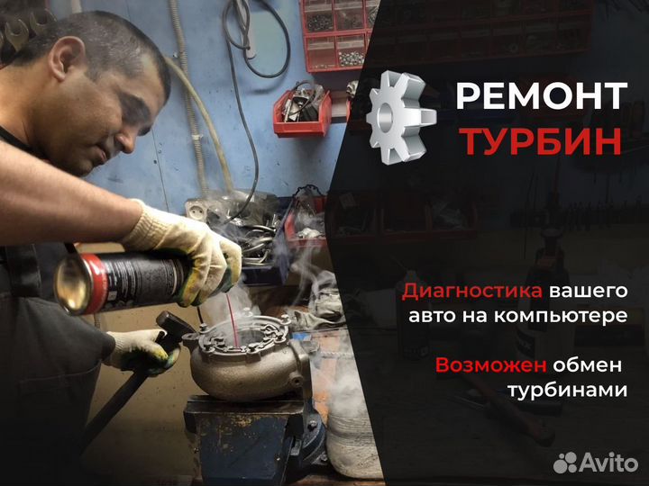 Ремонт турбин