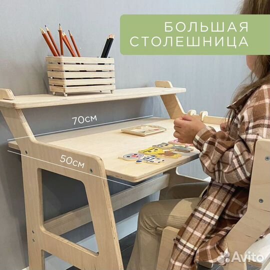 Детский стол и стул