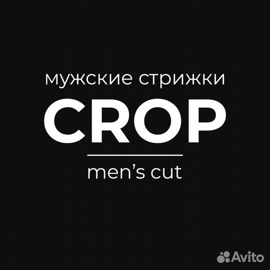 Парикмахер универсал / Барбер / Мужской парикмахер
