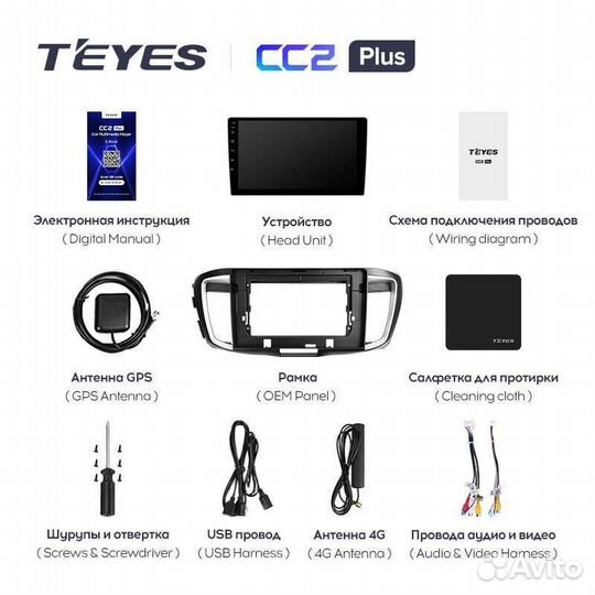 Магнитола Honda Accord 9 2012-2018 Андроид Teyes